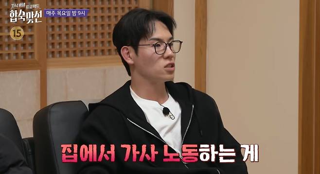 '합숙맞선' 서한결·조은나래, 직업·나이 문제 충돌