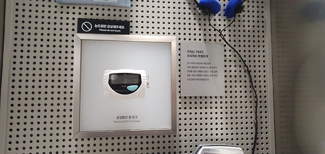 1980~1990년대 국민들이 사용한 '삐삐'.ⓒ데일리안 조인영 기자