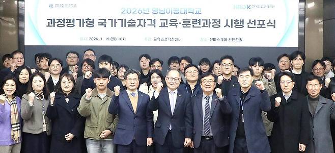 19일 대구 남구 영남이공대 천마스퀘어 컨벤션홀에서 열린 과정 평가형 국가기술자격 교육 및 훈련 과정 시행 선포식에서 참석자들이 파이팅을 외치고 있다. 영남이공대 제공