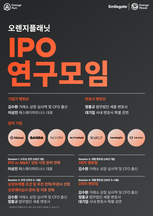 오렌지플래닛