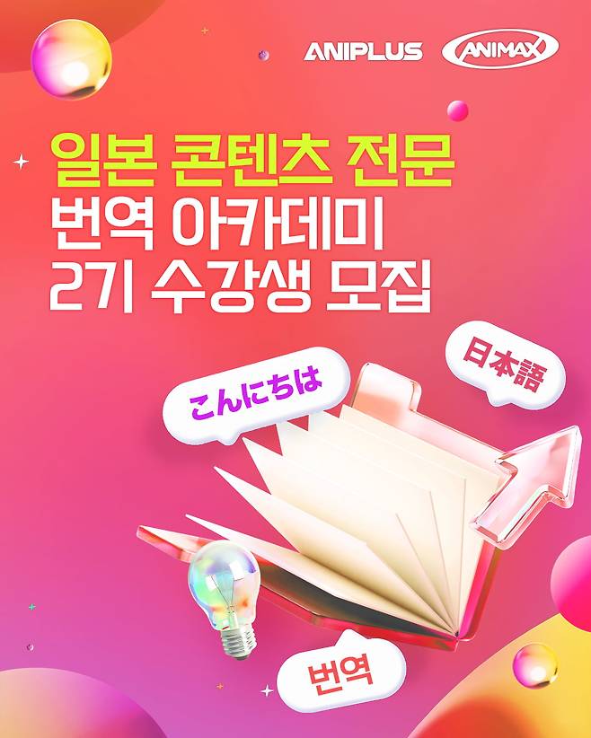 사진=애니맥스