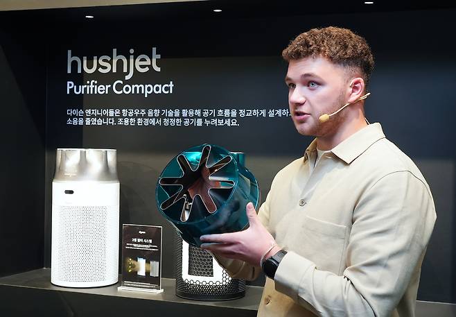 At The Next Home Lab showcase in Seoul on Thursday, Dyson engineer Tom Bishop presents the HushJet Compact, highlighting its jet-inspired nozzle designed to reduce airflow noise. (Dyson Korea)