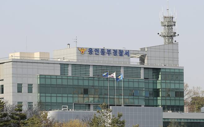 The Yongin Dongbu Police Precinct in Yongin, Gyeonggi [JOONGANG ILBO]