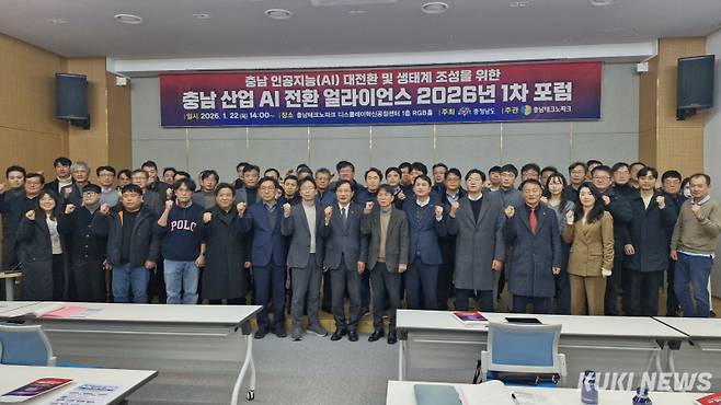 충남도는 22일 충남테크노파크 디스플레이혁신공정센터에서 ‘충남 산업 인공지능(AI) 전환 얼라이언스’ 주관으로 올해 첫 포럼을 개최했다. 충남도