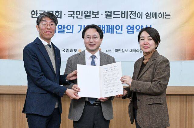 조광남 월드비전 경기북부사업본부장과 백종용 다산은혜교회 목사, 강주화 국민일보 종교국장(왼쪽부터)이 21일 서울 여의도 국민일보에서 ‘밀알의 기적 캠페인’ 협약을 맺은 뒤 기념촬영을 하고 있다.신석현 포토그래퍼