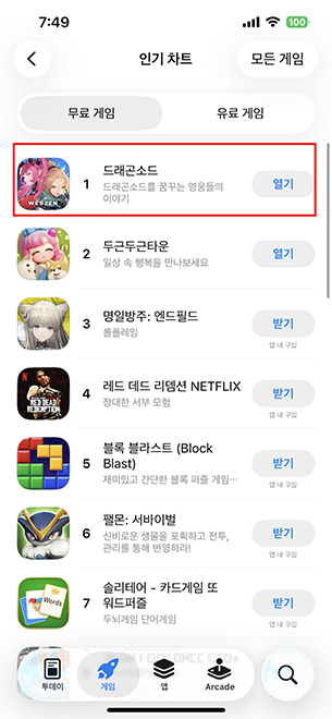 '드래곤소드' 애플 앱스토어 인기 순위 1위 캡처본. 자료 제공 : 웹젠