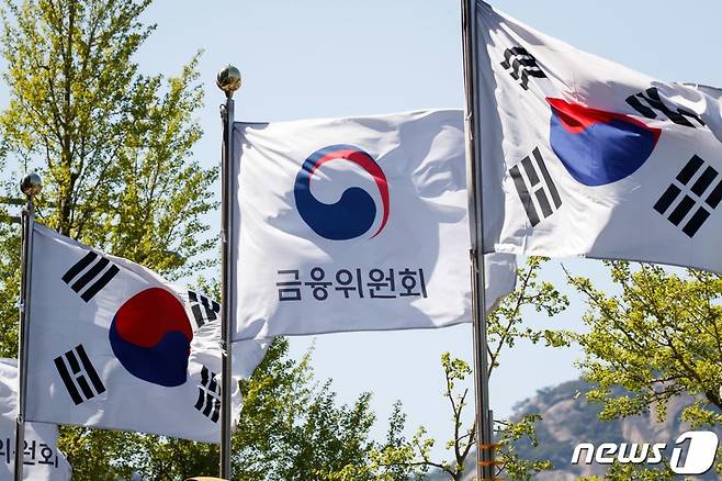 금융위원회 /사진=뉴스1