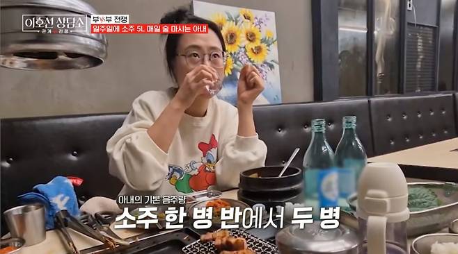 아이 넷을 둔 아내가 매일 술을 마셔 걱정이라는 남편의 사연이 전해졌다. /사진=tvN STORY '이호선 상담소' 방송 화면