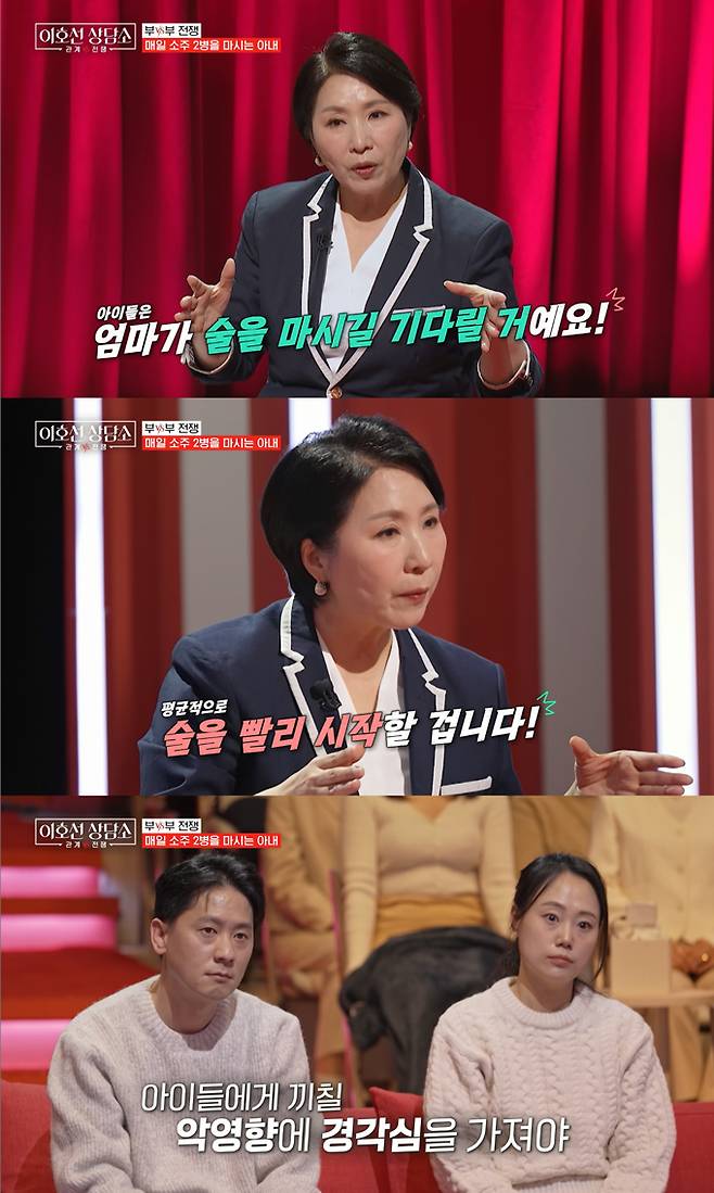 아이 넷을 둔 아내가 매일 술을 마셔 걱정이라는 남편의 사연이 전해졌다. 심리상담가 이호선은 아내가 알코올 중독이라고 진단하며, 육아 부담과 경력 단절이 주 원인일 것이라 분석했다. /사진=tvN STORY '이호선 상담소' 방송 화면