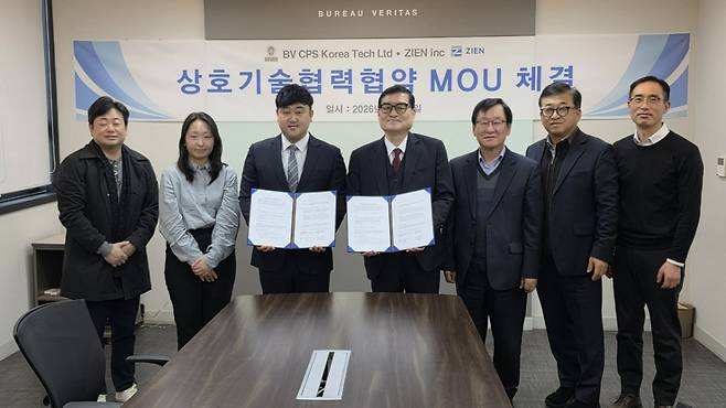지엔과 뷰로베리타스 관계자들이 업무협약을 맺고 있다. /사진=지엔 제공