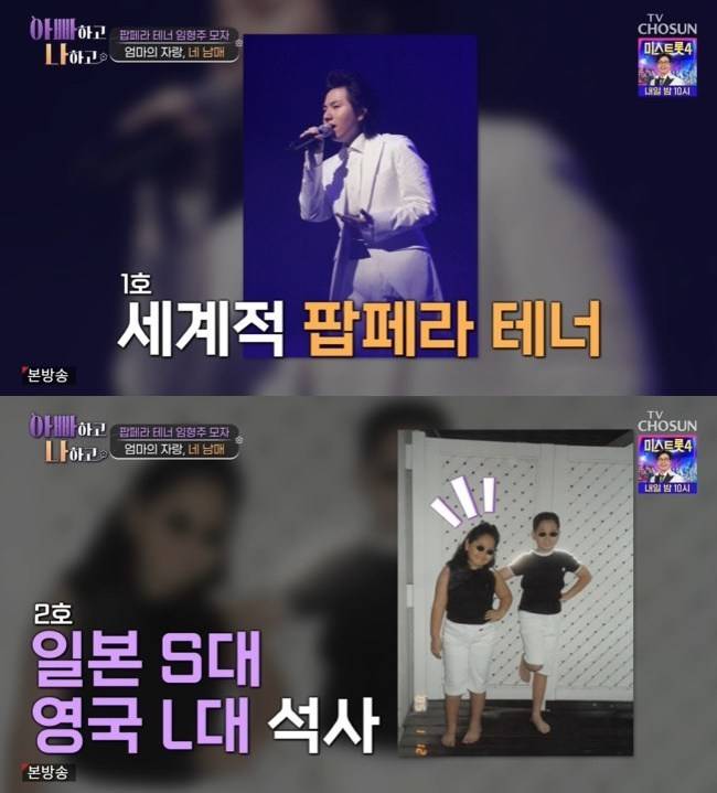 사진=TV CHOSUN ‘아빠하고 나하고 시즌3’ 캡처