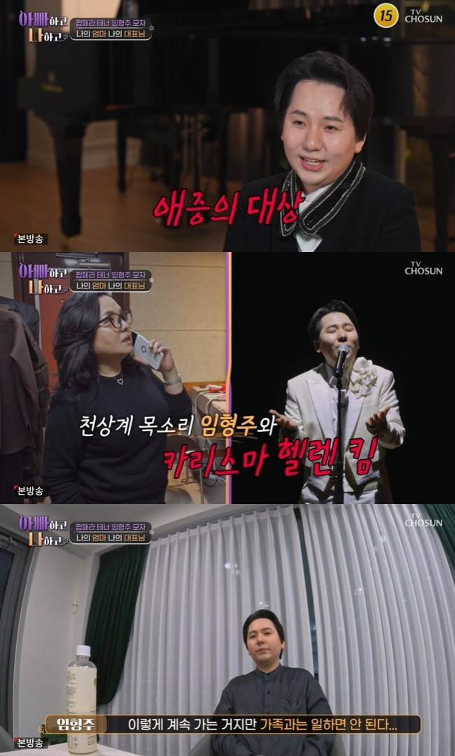 사진=TV CHOSUN ‘아빠하고 나하고 시즌3’ 캡처