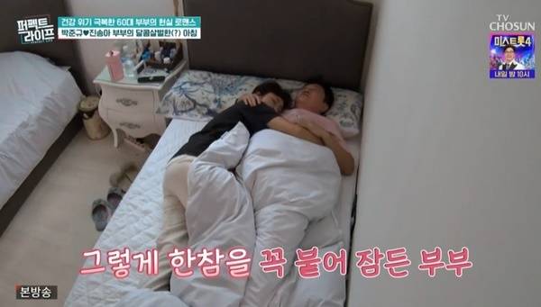TV조선 ‘퍼펙트라이프’