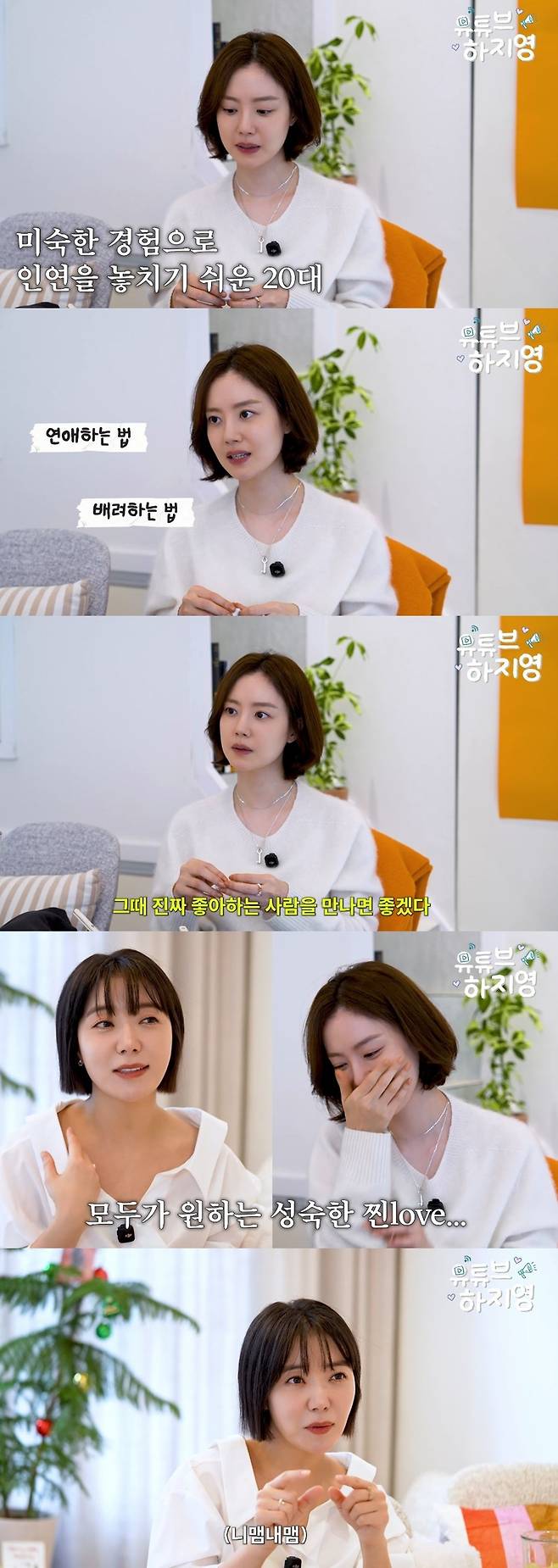 채널 ‘유튜브하지영’