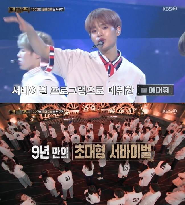 사진=KBS 2TV ‘더 로직’ 캡처