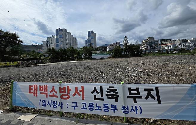 [태백=뉴시스] 강원 태백시 상장동 태백소방서 신축부지. (사진=뉴시스 DB). photo@newsis.com  *재판매 및 DB 금지