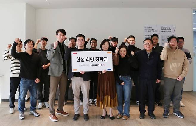 [서울=뉴시스]한샘·IMM 희망재단, 협력사 직원 자녀 39명에게 장학금.(사진=한샘 제공) 2026.01.22. photo@newsis.com *재판매 및 DB 금지