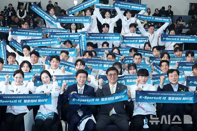 '대한민국 파이팅' 2026 밀라노-코르티나담페초 동계올림픽 선수단 결단식 [뉴시스Pic]