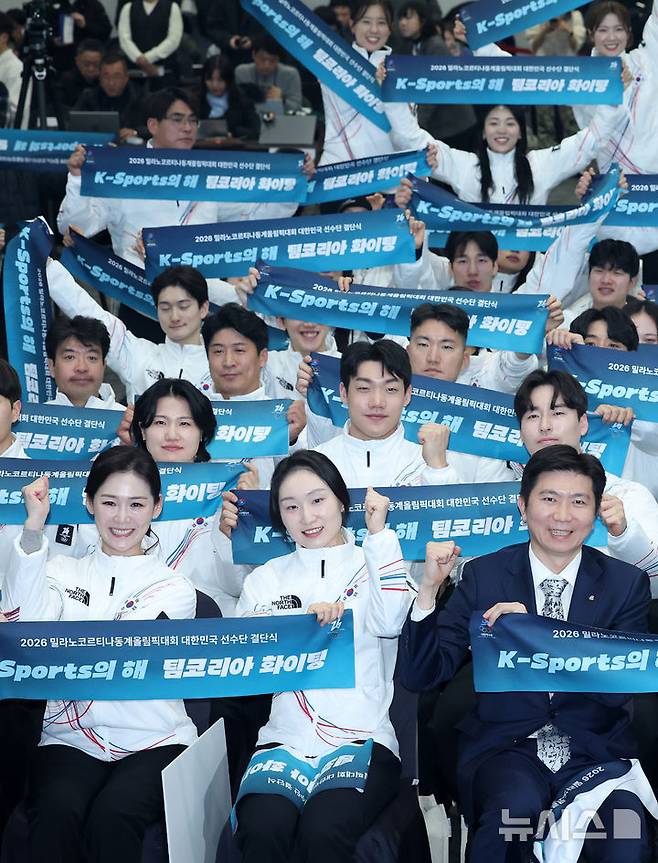 [서울=뉴시스] 조성우 기자 = 22일 오후 송파구 올림픽파크텔에서 열린 2026 밀라노 동계올림픽 선수단 결단식에서 유승민(앞줄 오른쪽부터) 대한체육회장, 최민정 대표선수, 이수경 단장 등 출전 선수와 감독을 비롯한 참석자들이 단체 기념촬영을 하고 있다. 2026.01.22. xconfind@newsis.com