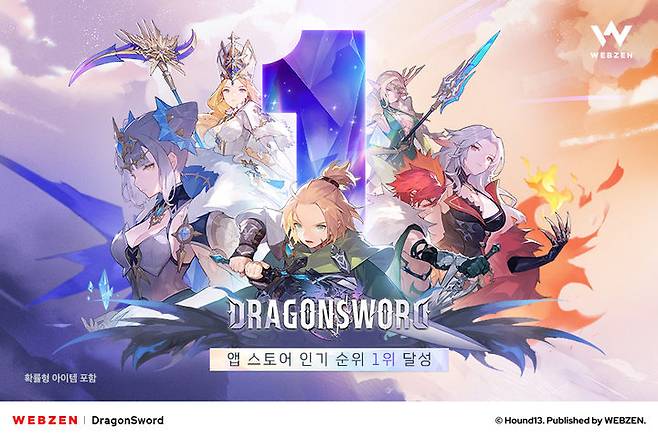 [서울=뉴시스] 웹젠의 오픈월드 액션 역할수행게임(RPG) 신작 '드래곤소드'가 22일 애플 앱스토어 인기 순위 1위를 기록했다. (사진=웹젠 제공) *재판매 및 DB 금지