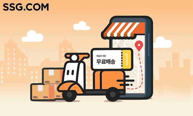 SSG닷컴(쓱닷컴)이 오는 28일까지 바로퀵 무료배송 행사를 진행한다. SSG닷컴 제공