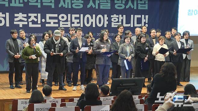 기독교사들의 모임인 좋은교사운동 등 교원단체를 비롯해 다양한 종교시민사회단체가 함께했다. 이들은 "법안이 통과되면 왜곡된 공교육도 빠르게 정상화할 것"이라며 "대한민국의 희망을 미래를 만드는 길에 국민과 함께 하겠다"고 강조했다. 오요셉 기자