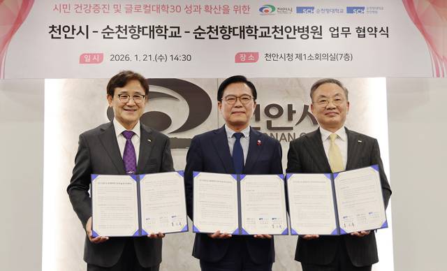 ▲송병국 순천향대 총장과 김석필 천안시장 권한대행, 이문수 순천향대천안병원장(왼쪽부터)이 업무협약을 한 후 기념촬영을 하고 있다. ⓒ순천향대학교