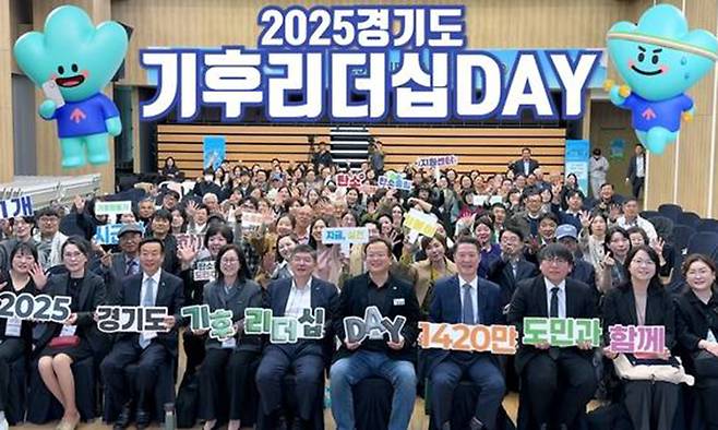 지난해 11월 경기도 기후 정책의 성과와 향후 계획을 공유하기 위해 열린 ‘2025 경기도 기후리더십 데이’ 행사. 경기환경에너지진흥원 제공