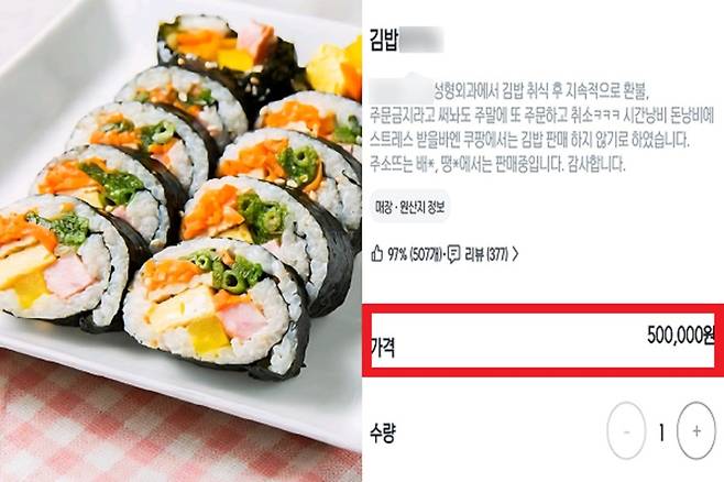 서울 강남구 역삼동 B 카페가 배달 플랫폼에서 판매했던 김밥 세트. 사회관계망서비스(SNS) 캡처