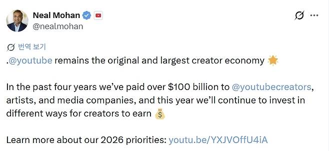 유튜브 닐 모한 최고경영자(CEO)의 ‘엑스(X·옛 트위터)’ 계정에 올라온 지난 4년간 크리에이터 등에게 1000억달러를 지급했다는 내용의 글. 닐 모한 엑스 계정 캡처