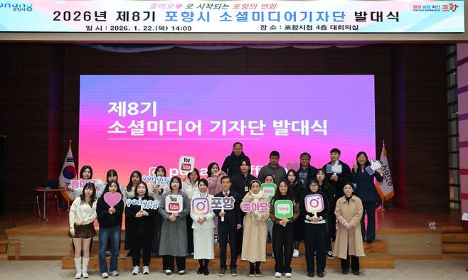 포항시는 22일 시청 대회의실에서 ‘제8기 포항시 소셜미디어기자단’ 발대식을 개최한 가운데 기념촬영을 하고 있다. 포항시 제공