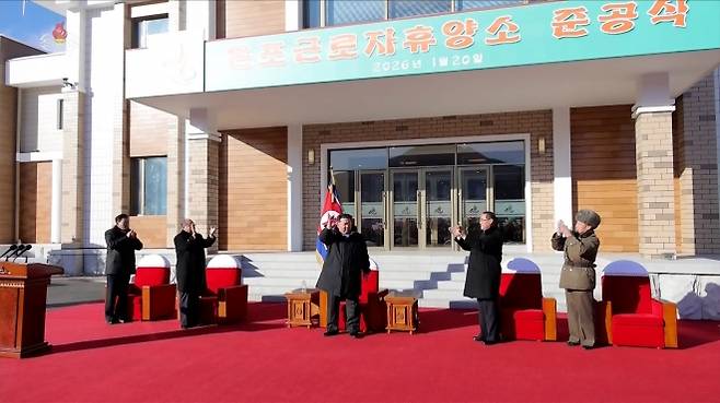 김정은 북한 국무위원장이 지난 20일 함경북도 경성군 온포근로자휴양소 준공식에 참석해 준공 테이프를 끊었다고 조선중앙TV가 21일 보도했다. 김 위원장은 시설을 둘러본 뒤 2월 중에 휴양소를 개업하라고 지시했다. 2026.1.21 조선중앙TV 화면. 연합뉴스