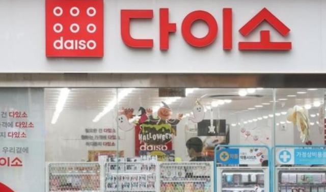 다이소 매장. 연합뉴스