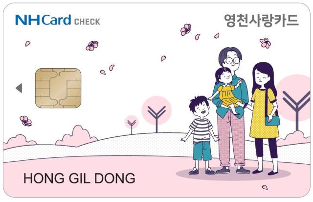 카드형 영천사랑상품권 ⓒ영천시 제공