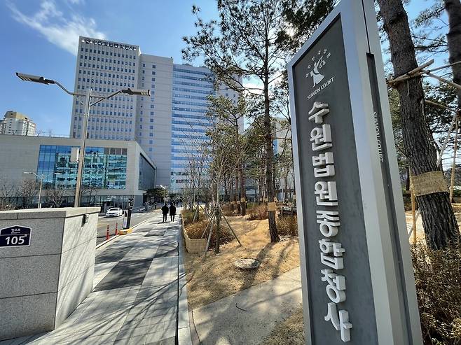 수원법원 종합청사 ⓒ연합뉴스