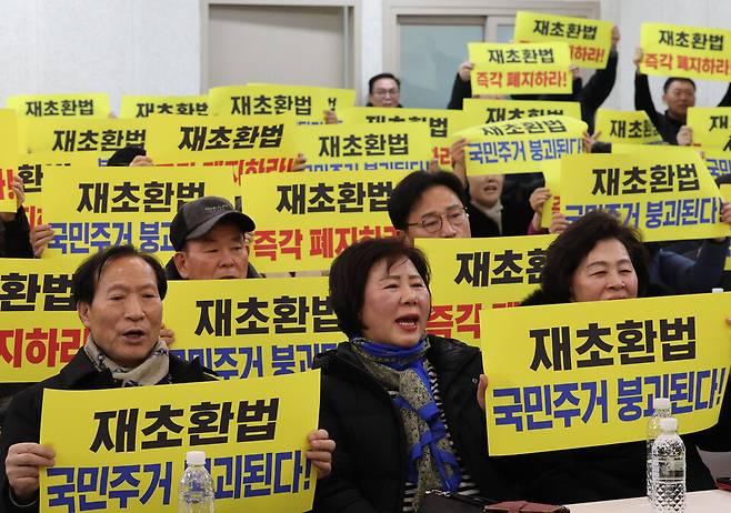 전국재건축정비사업조합연대 참가자들이 22일 재건축초과이익환수법 폐지를 촉구하는 구호를 외치고 있다. ⓒ 연합뉴스