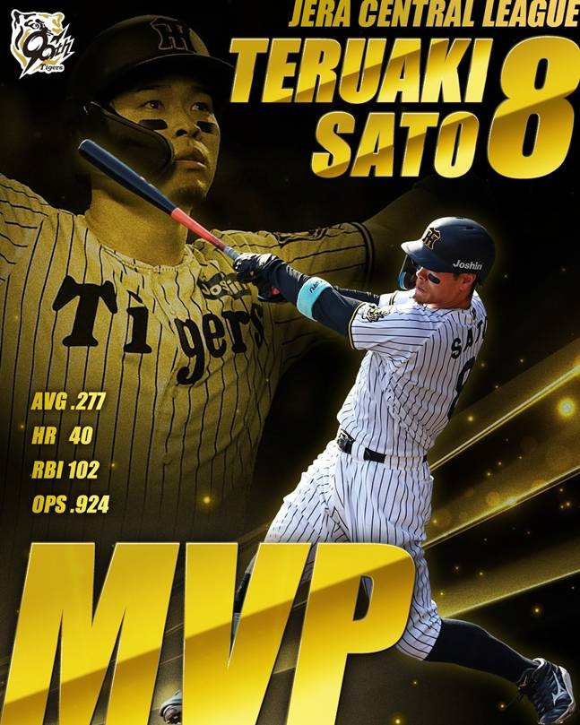 센트럴리그 MVP 수상을 알리는 한신 구단. /사진=한신 타이거스 공식 SNS