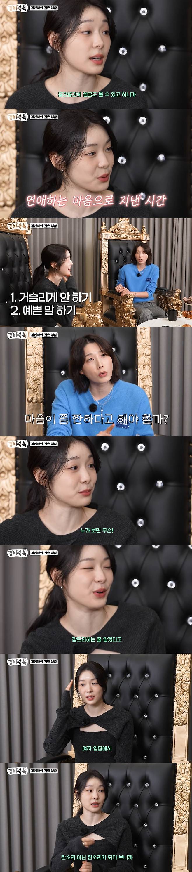 /사진=유튜브 채널 '식빵언니 김연경' 영상 캡처