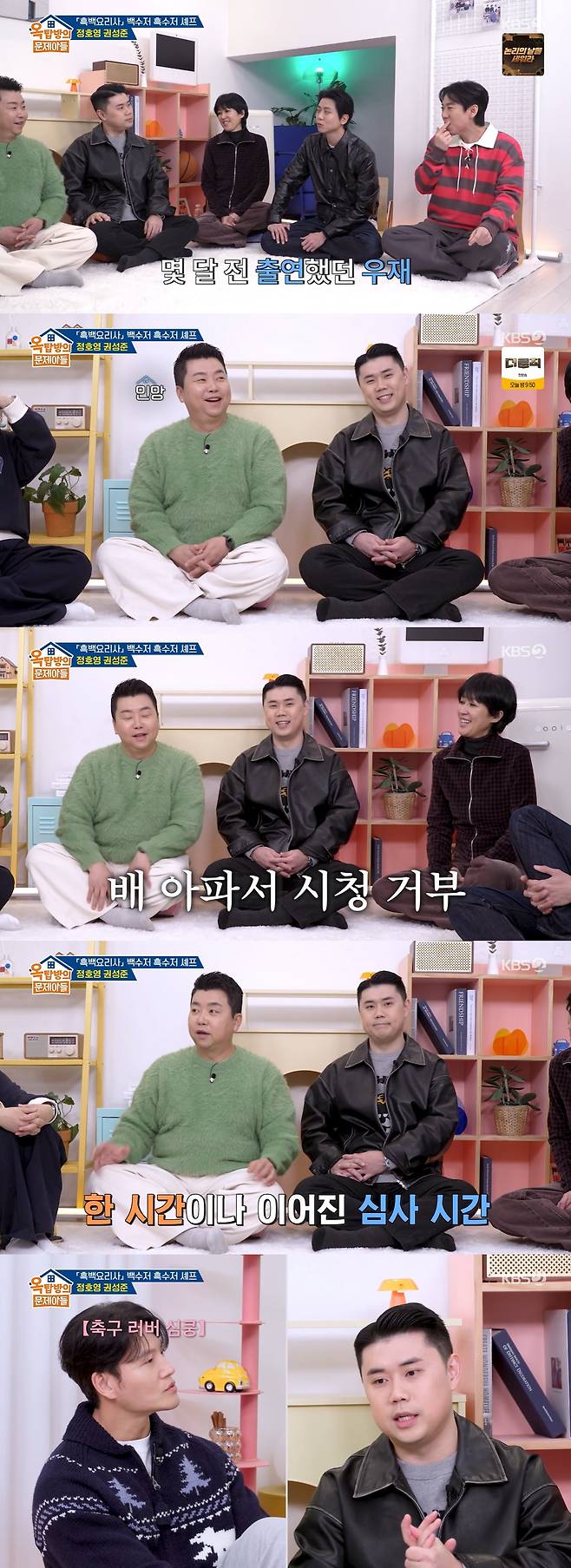 권성준, '흑백1' 분량 폭발한 이유 안성재 철저히 분석..편집 걱정도 해[★밤TView]