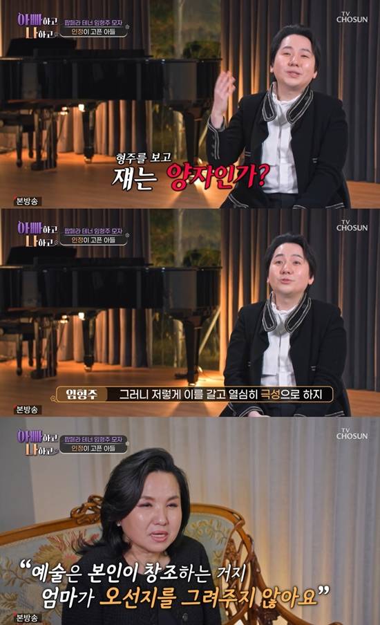 TV조선 '아빠하고 나하고 시즌3'