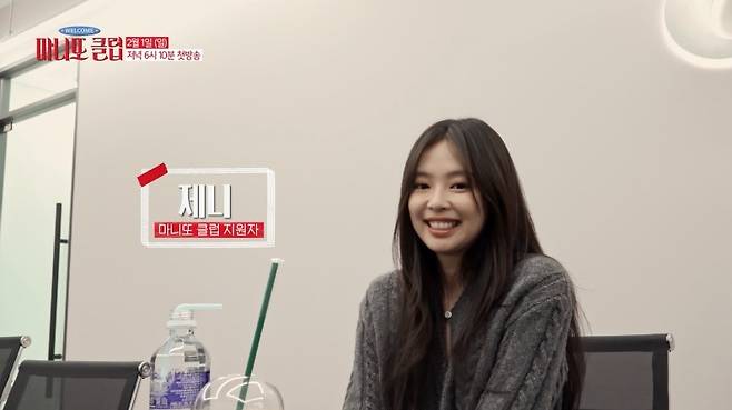 사진 = MBC '마니또 클럽'