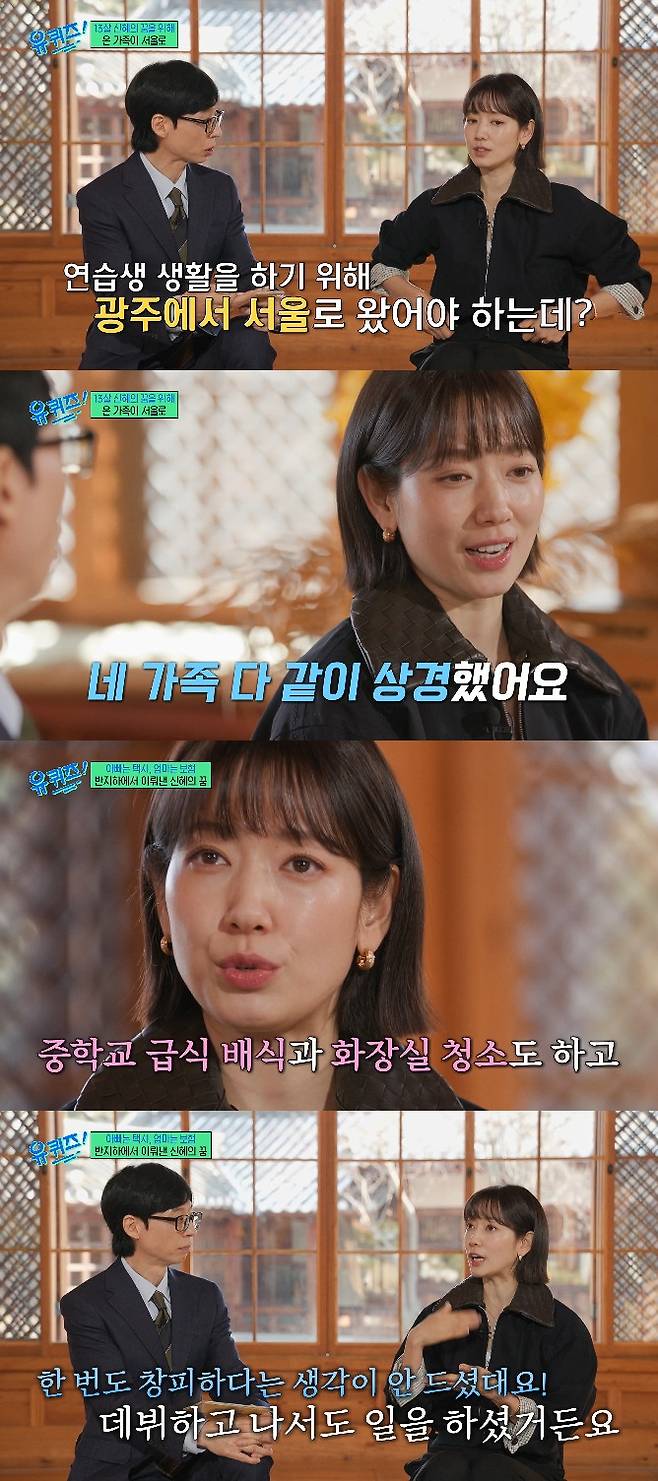 사진= tvN '유 퀴즈 온 더 블럭'