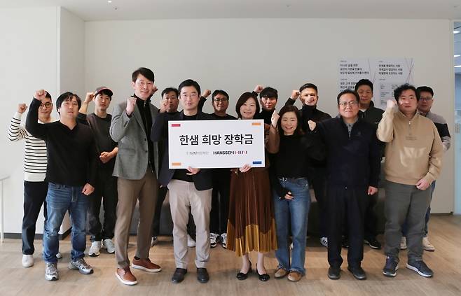 희망 장학금 [한샘 제공. 재판매 및 DB금지]