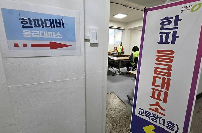 청주 한파 응급대피소  촬영 천경환 기자