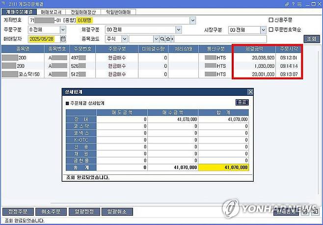 이재명 후보가 공개한 코스피 ETF 포트폴리오 (서울=연합뉴스) 더불어민주당 이재명 대선 후보는 28일 이소영 의원, 소수 주주 플랫폼 '액트' 윤태준 소장과 진행한 '1천400만 개미와 한배 탔어요'라는 제목의 유튜브 라이브에서 5년간 1억원 규모로 ETF(상장지수펀드)에 투자하는 자신의 포트폴리오를 공개했다. 2025.5.28 [이재명 유튜브 채널 캡처. 재판매 및 DB 금지] utzza@yna.co.kr