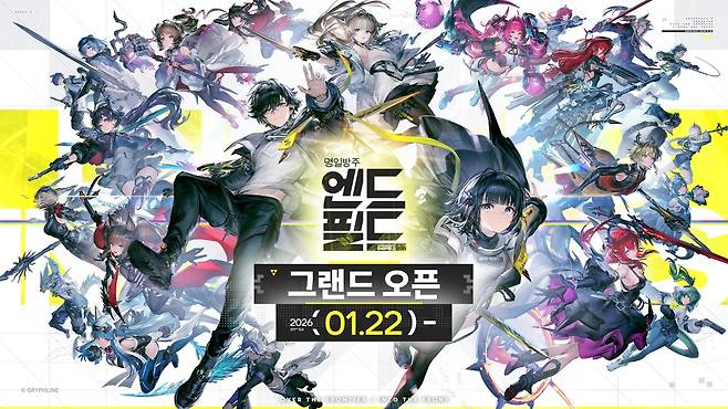 명일방주: 엔드필드 [그리프라인 제공. 재판매 및 DB 금지]