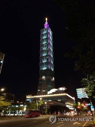 대만 타이베이 101빌딩  [연합뉴스 자료사진. 재판매 및 DB 금지]