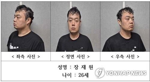 대전 괴정동 교제살인 피의자 장재원 [대전경찰청 제공. 재판매 및 DB 금지]