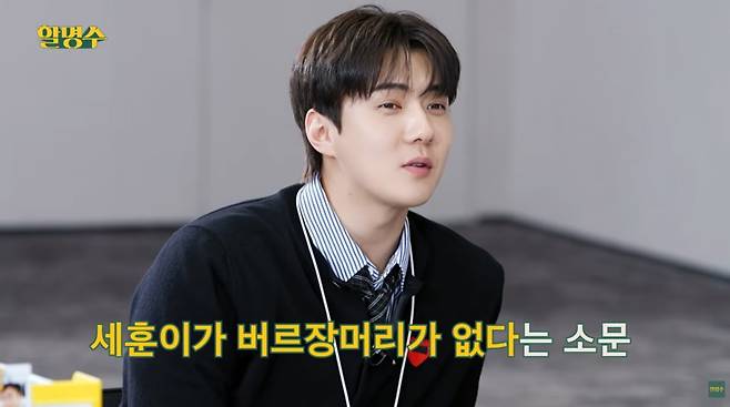 사진=유튜브 '할명수'