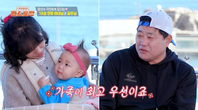 사진=KBS2 '신상 출시 편스토랑'